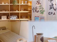 -左悦·艾灸调理·推拿按摩·精油SPA(卓悦汇店)