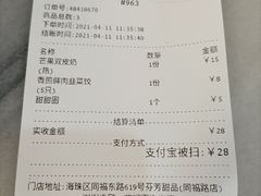 -芬芳甜品(同福路店)
