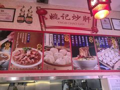 -姚记炒肝店(鼓楼店)