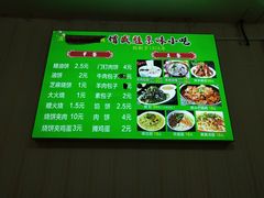 -增盛魁小吃店