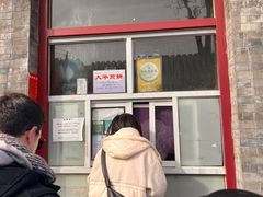 -大华煎饼(交道口北剪子巷店)