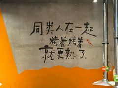 -生火火·地摊小炉子烧烤自助.鲜切牛羊肉(龙湖北城天街店)
