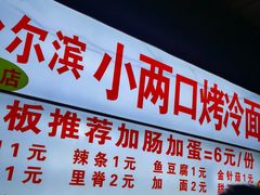 -大学城夜市