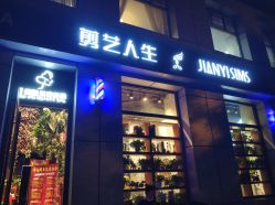 -T.1 hair salon烫染接发