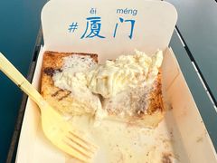 -阿信厚吐司(曾厝垵店)