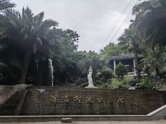 -重庆园博园