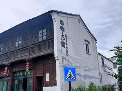 -马寅初故居