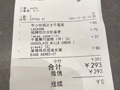 账单-Ninethirty by Awfully Chocolate(天环广场店)