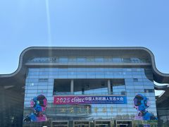 -上海汽车会展中心