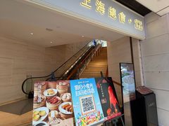 -上海总会SHANGHAICLUB(兴业太古汇店)