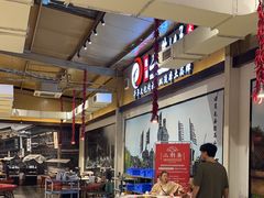 -二荆条·城市森林火锅旗舰店