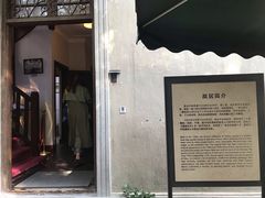 -张乐平故居