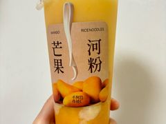芒果河粉-阿嬷手作(深圳万象天地店)