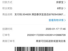 -满园春饼(宜昌万达店)