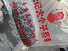 -大个子蒸饭