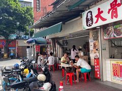 -海幢瑞芳饮食店