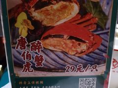 -探花·意境江南菜·唐伯虎文化体验店·松鼠桂鱼(观前店)