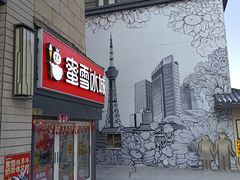 门面-蜜雪冰城(欧亚商都店)