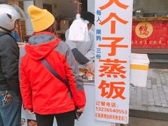 门面-大个子蒸饭