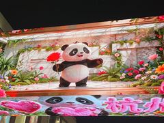 -杭州湖滨in77