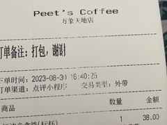 -Peet's Coffee皮爷咖啡(万象天地店)