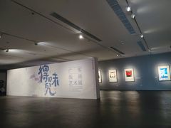 -四川美术馆