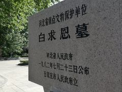 -华北军区烈士陵园