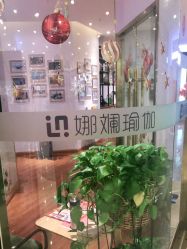 点击看大图 -娜斓瑜伽