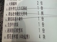 -得意咚瓜·顺德鱼生·冬瓜火锅(深圳首店)