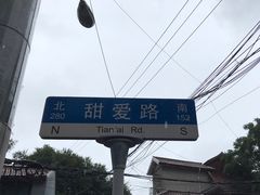 -巴金故居