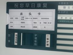 -锦欣康养上海泽顾护理院