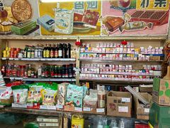 -赵府街副食店