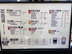 -茶百道(SKLP新光里+店)