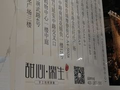 -甜心闲生传统手工冰粉(太古里店)