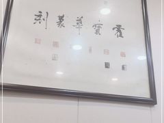 -壶园美食·淮扬菜(东圈门店)