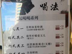菜单-注春·荞麦奶茶(新天地旗舰店)