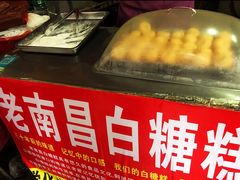 -老南昌白糖糕(大士院店)