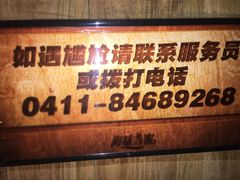 -海味当家·蒸锅海鲜(星海公园店)