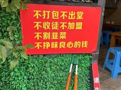 -左撇子私房面