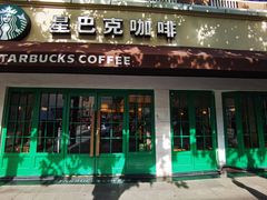 -星巴克(武康路店)