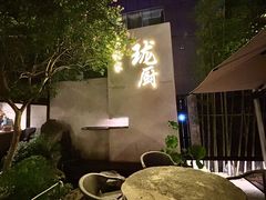 -长禧家.珑厨(东风东路店)