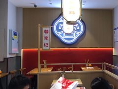 -蓉李记成都名小吃(太原龙湖万达店)