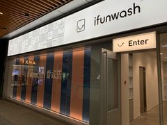 -爱欢洗ifunwash(北辰店)