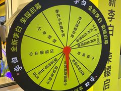 -敬李白·江南小馆(万达店)