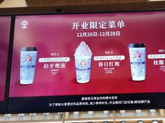 -霸王茶姬(渝北财富MALL店)