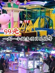 -菲菲羊乐园(临平银泰城店)