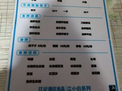 菜单-麻木老地方牛筋牛杂(长堤街店)