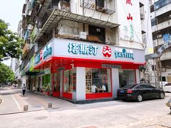 门面-塔斯汀中国汉堡(长平路店)