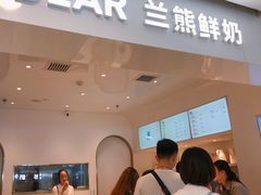 -兰熊鲜奶(西直门凯德mall店)