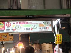 -六合夜市